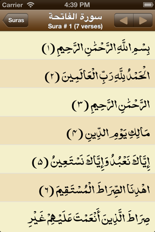 iMuslim - Prayer, Qibla & Quran screenshot 4