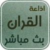 اذاعه الشعوره