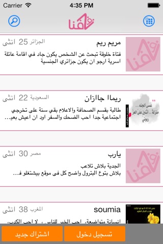 ZFAFNA - زواج زفافنا screenshot 2