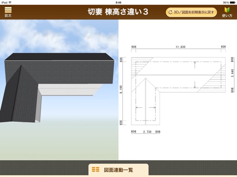 木軸 - 3DCGで学ぶ構造＆製図 screenshot 3