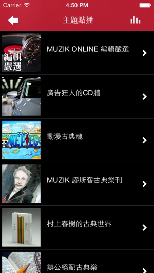 OMUZIK全古典(圖4)-速報App
