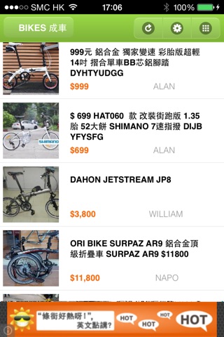 3Biking 香港單車交易平台 screenshot 3