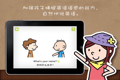 幼儿必学英语300句（上）- 2470 screenshot 3