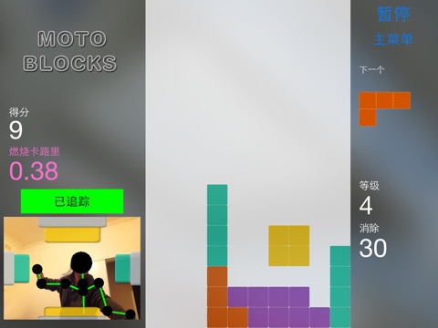 Motoblocks screenshot 3