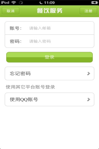 河北餐饮服务平台（餐饮服务行业商讯） screenshot 4