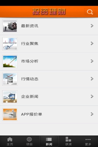 投资理财网 screenshot 3