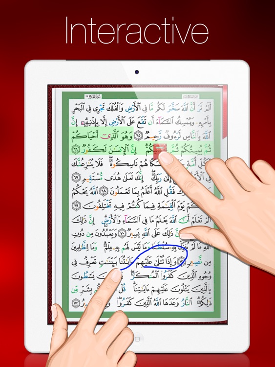 Tajweed Quran for iPad - مصحف التجوید للآيباد