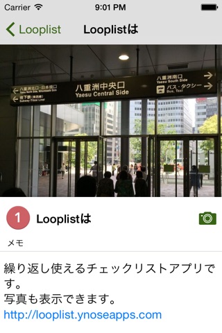 Looplist screenshot 2