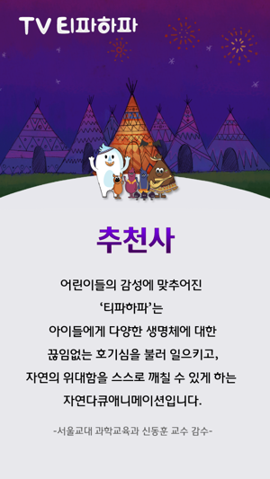 TV 티파하파(圖5)-速報App