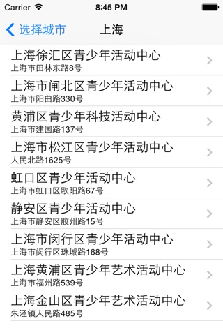 学吧 screenshot 3