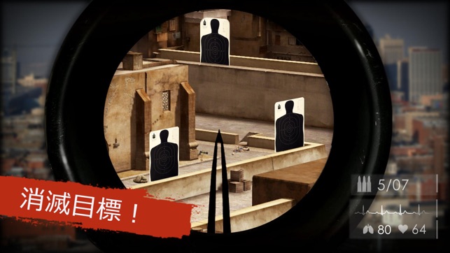 狙擊精英學院：3D射擊場(圖2)-速報App