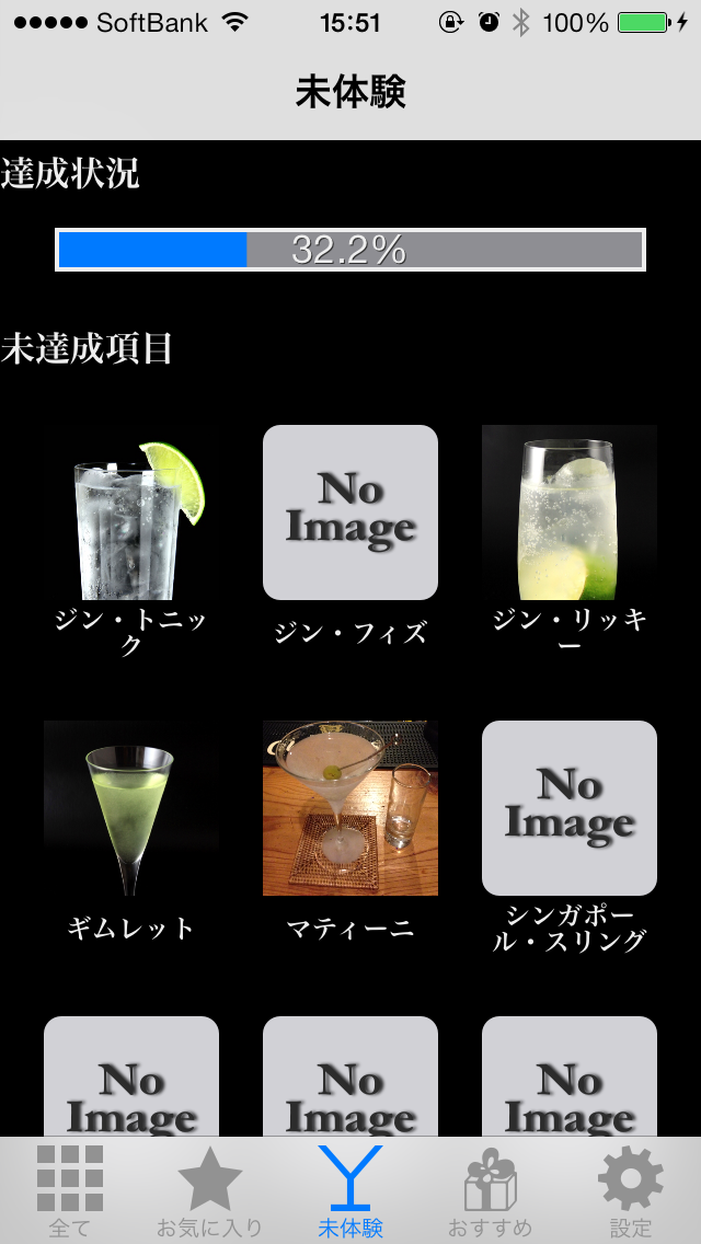 カクテルコンプ手帳 〜色々なカクテルを飲んでみよう！〜のおすすめ画像2