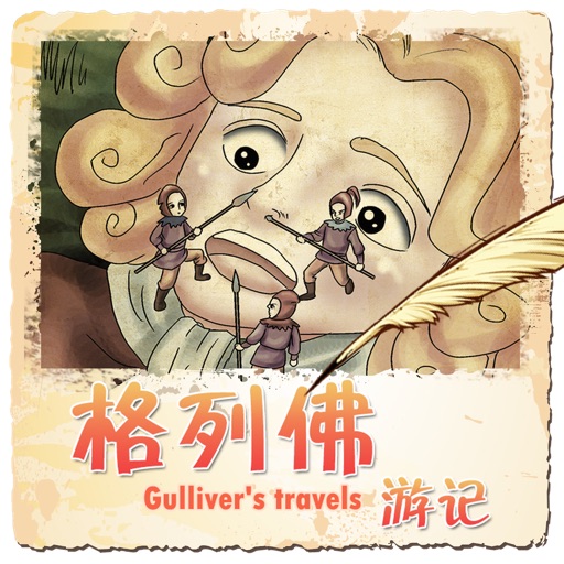 Gulliver's Travels icon