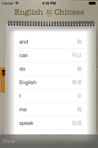 Vocabulary Trainer: English - Chinese screenshot 4