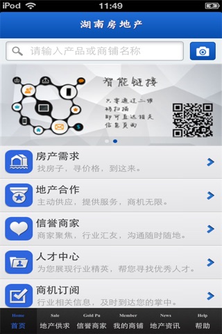 湖南房地产平台 screenshot 3