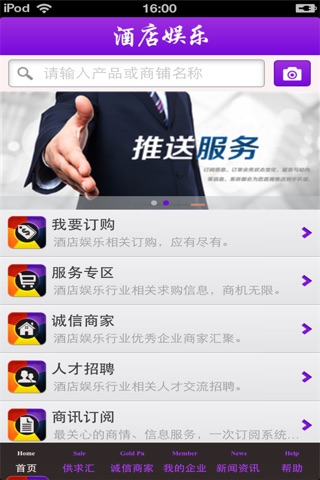 山西酒店娱乐平台 screenshot 3