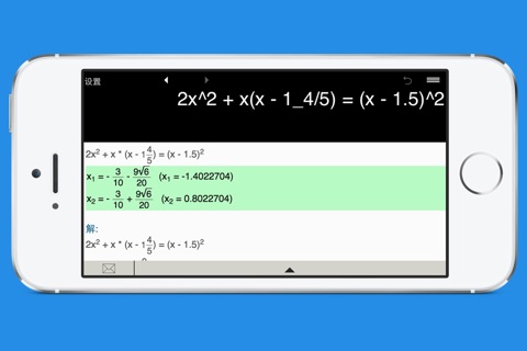 Quadratic Equation Solver with Steps screenshot 4