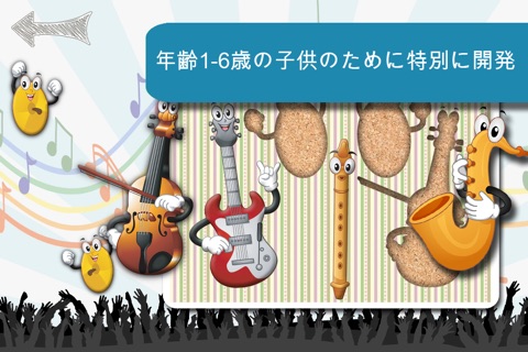 Free Music Instruments Cartoon Jigsaw Puzzle screenshot 2