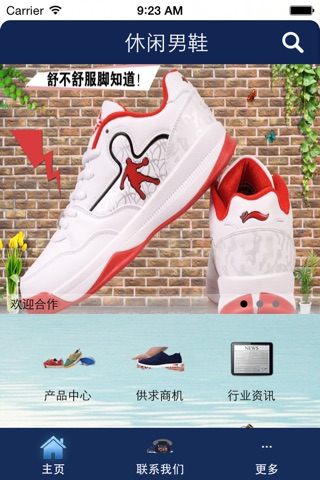 休闲男鞋 screenshot 2