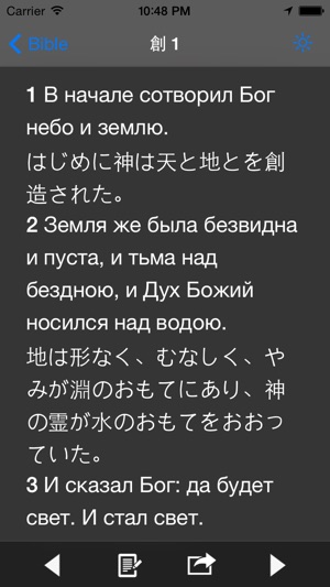 Glory 聖書 - ロシア語(圖3)-速報App