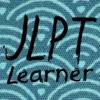 JLPT learner (Japanese vocabulary trainer for level N1,N2,N3,N4,N5)
