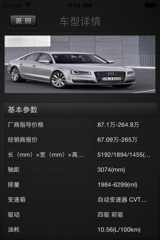 邯郸汽车 screenshot 3