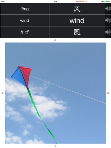 LBT(Learning Weather Words By Touching , Listening and Seeing For Kids) screenshot 2