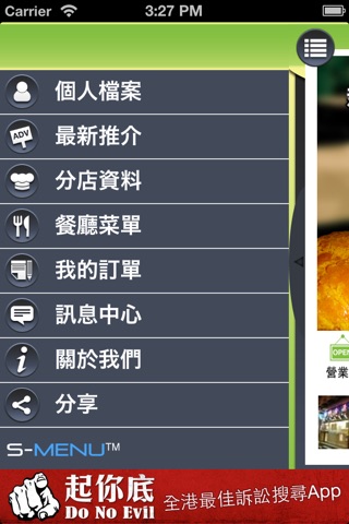 新金源茶餐廳(太古店) screenshot 2