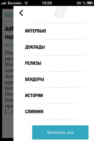 MDDay News - Новости мобильного рынка screenshot 3