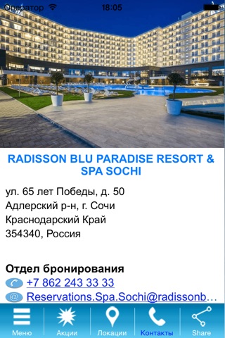Radisson Blu Paradise Resort & Spa Sochi screenshot 3