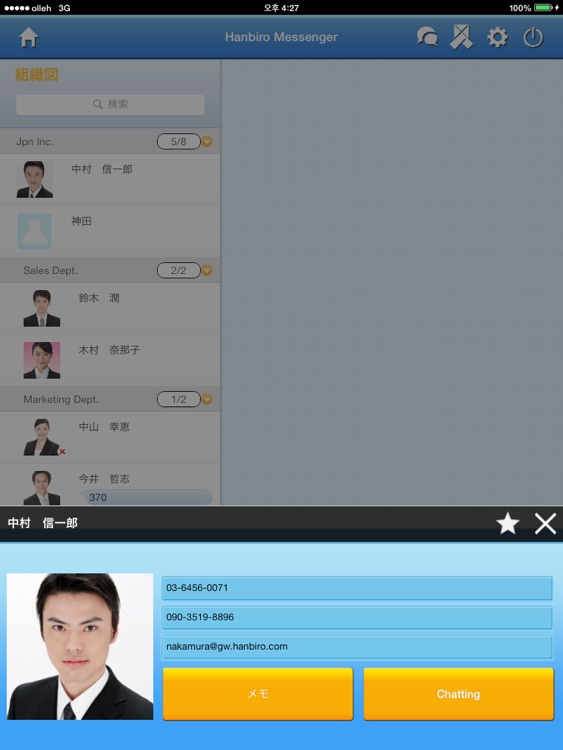 Messenger for iPad screenshot-3