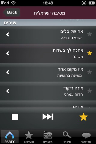 PartyApp - Create Your wedding songs Playlist screenshot 3