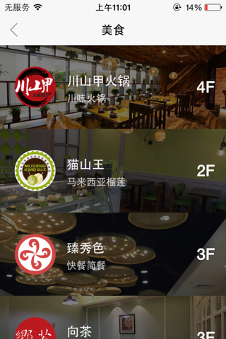 荔枝广场 screenshot 2
