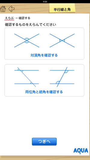 Parallel Line and Angle in 