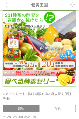 健美王国　楽天市場店ー健康と美容の王国 screenshot 2