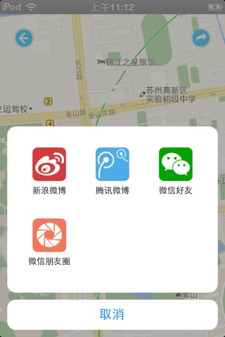 班车宝 screenshot 4