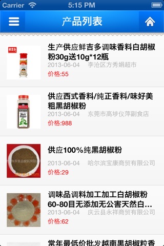 温州农产品 screenshot 2