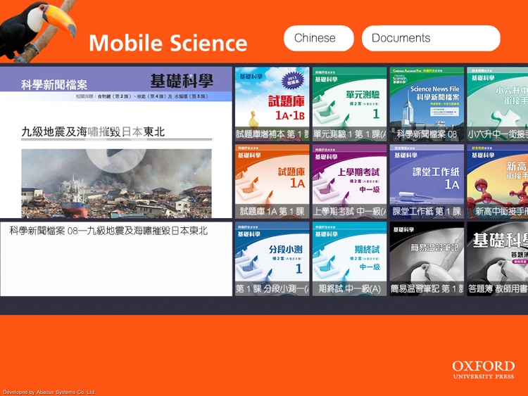 Mobile Mastering Science for Teachers screenshot-4