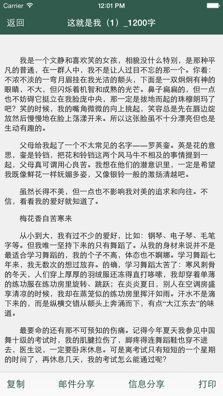 初中单元同步作文大全 - 与初中课本同步的作文精选大全 screenshot 4