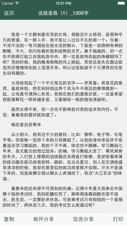 初中单元同步作文大全 - 与初中课本同步的作文精选大全 screenshot-3