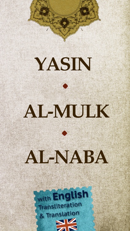 Yasin, Al-Mulk, Al-Naba with English translation and transliteration