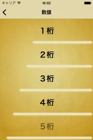 Chinese Numbers - Listening Practice screenshot 4