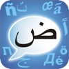Arabic CleverTexting