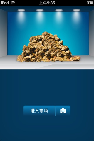 中国稀土平台v1.0 screenshot 3
