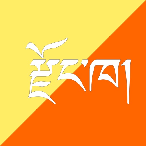 Dzongkha Dictionary