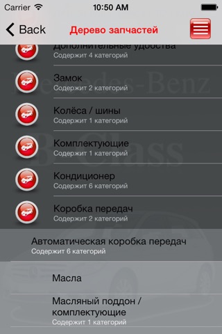 Запчасти Mercedes-Benz B-class screenshot 2