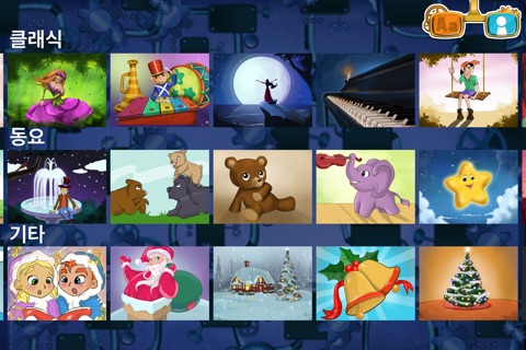 Magical Music Box - Lite screenshot 2