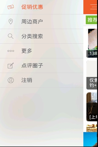 吃住游玩 screenshot 2