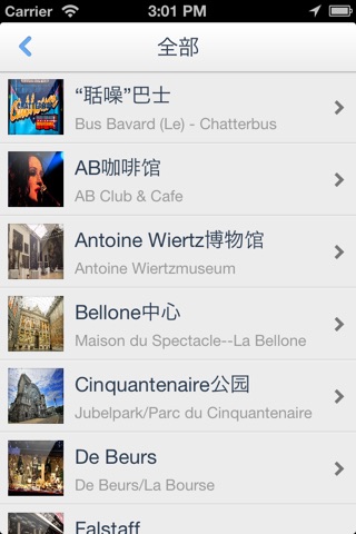 布鲁塞尔离线地图(比利时布鲁塞尔离线地图、地铁图、旅游景点信息、GPS定位导航) screenshot 3