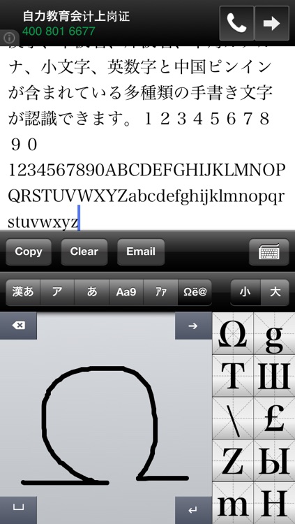 手書き日本語Lite | Hand Writing Japanese Lite screenshot-4